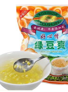 扬航好心情绿豆爽 潮汕绿豆沙冲泡即食夏季冰爽速食饮品