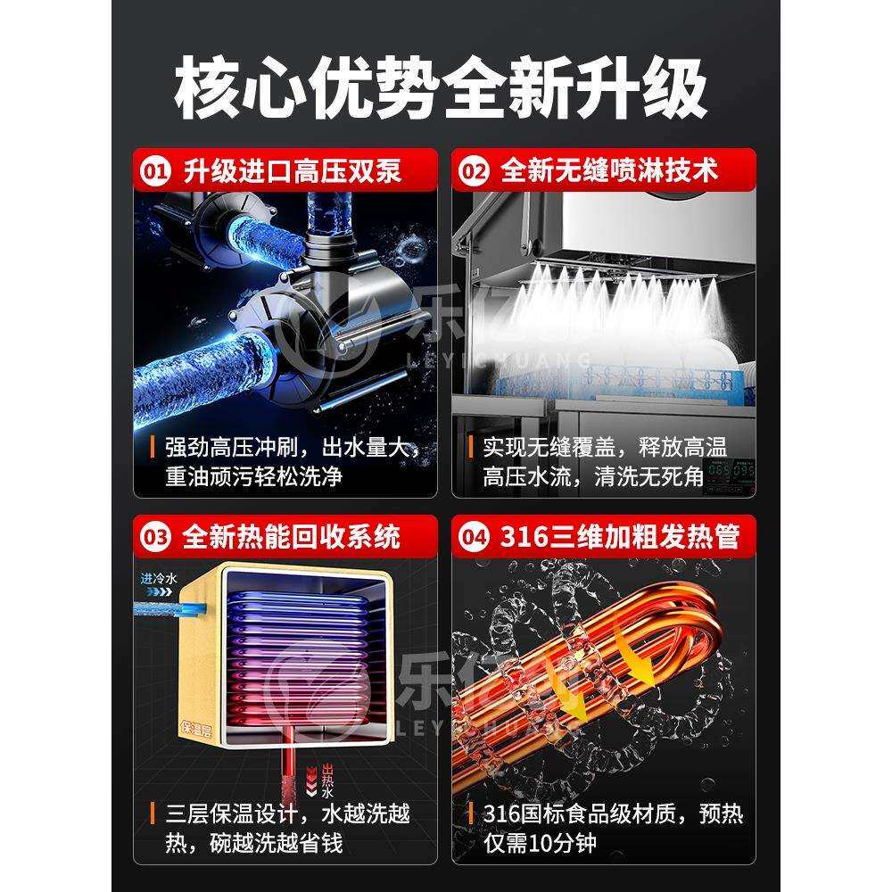 乐亿创揭盖式洗碗机商用全自动大型餐厅食堂用饭店酒店刷碗洗杯机