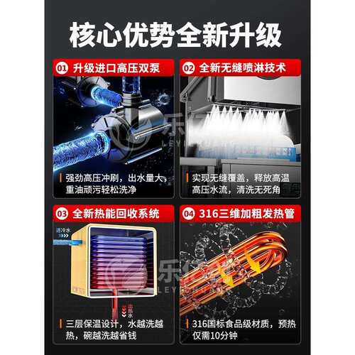 乐亿创揭盖式洗碗机商用全自动大型餐厅食堂用饭店酒店刷碗洗杯机