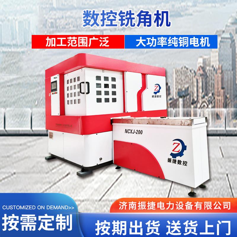 母线加工机液压铜排数控铣角机母线机铜排机振捷圆弧加工中心