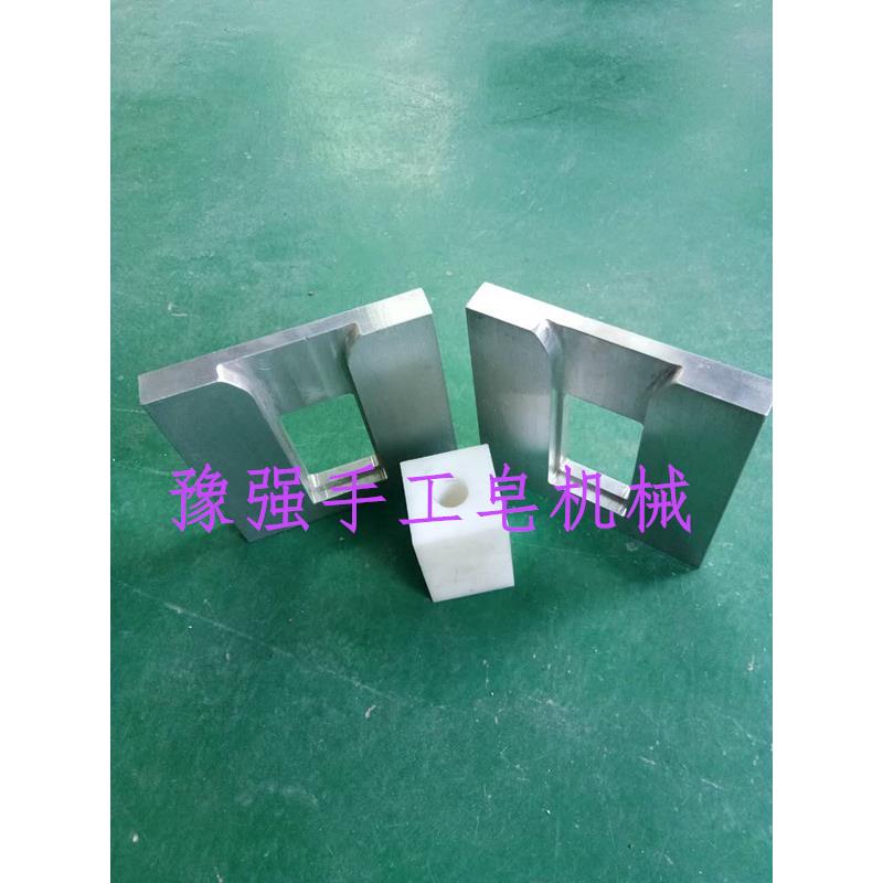 手工皂机器 推管机配件 卡模 手工皂制作设备 制作机器
