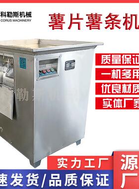 商用切片切丝机电动切丝器红薯萝卜丝柠檬土豆切片机薯片神器