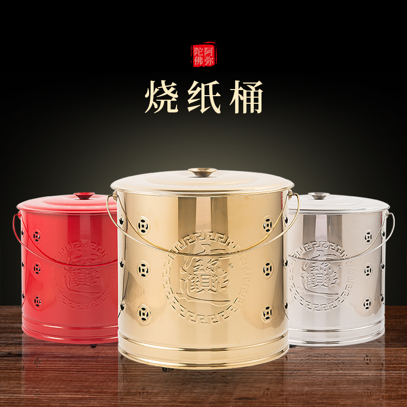 不锈钢烧金桶烧纸专用桶家用室内纸钱桶烧宝化宝焚烧炉焚烧桶