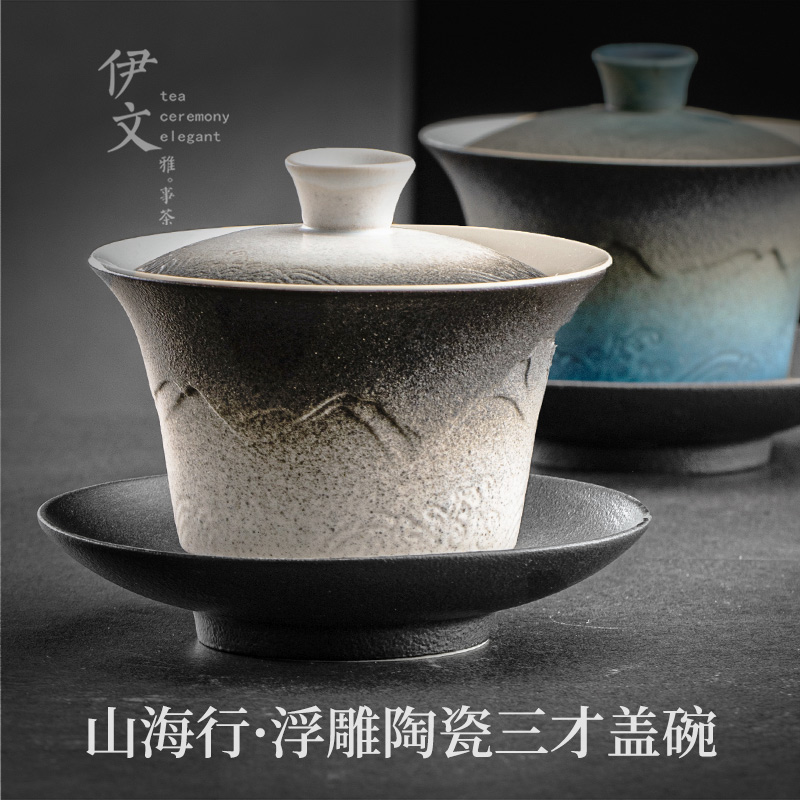 伊文陶瓷 三才盖碗茶杯 单个茶碗带盖高档功夫茶具陶瓷大号泡茶碗