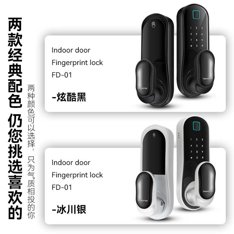 锁办公室锁房门室内密码锁智能球形指纹公寓电子锁通通密码锁木门