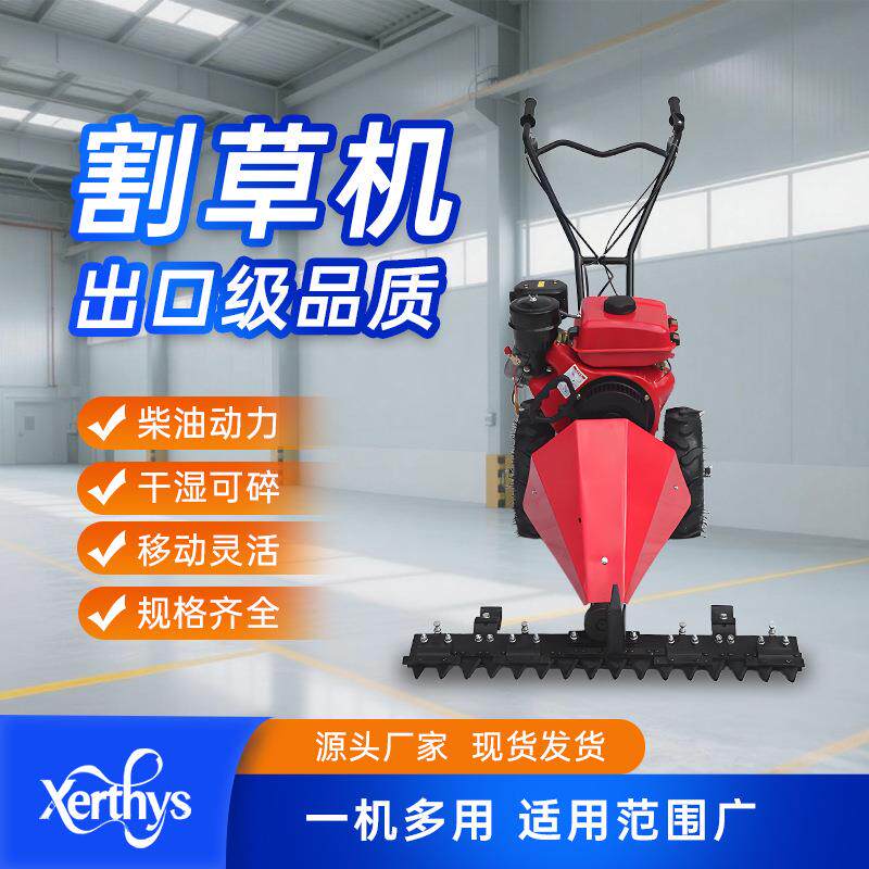 小型柴油割草机自走式草坪修剪机果园杂草清理机学校操场草坪修整