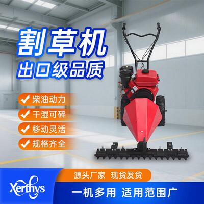 小型柴油割草机自走式草坪修剪机果园杂草清理机学校操场草坪修整