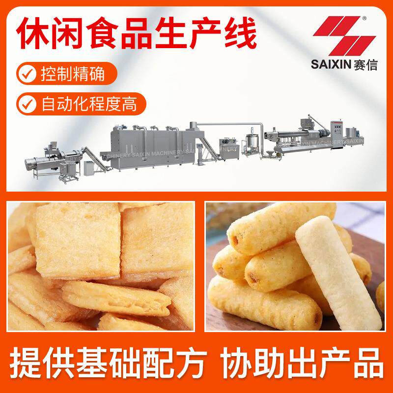 麦香鸡块生产机械设备油炸麦烧夹心米果生产线膨化食品挤压机厂家