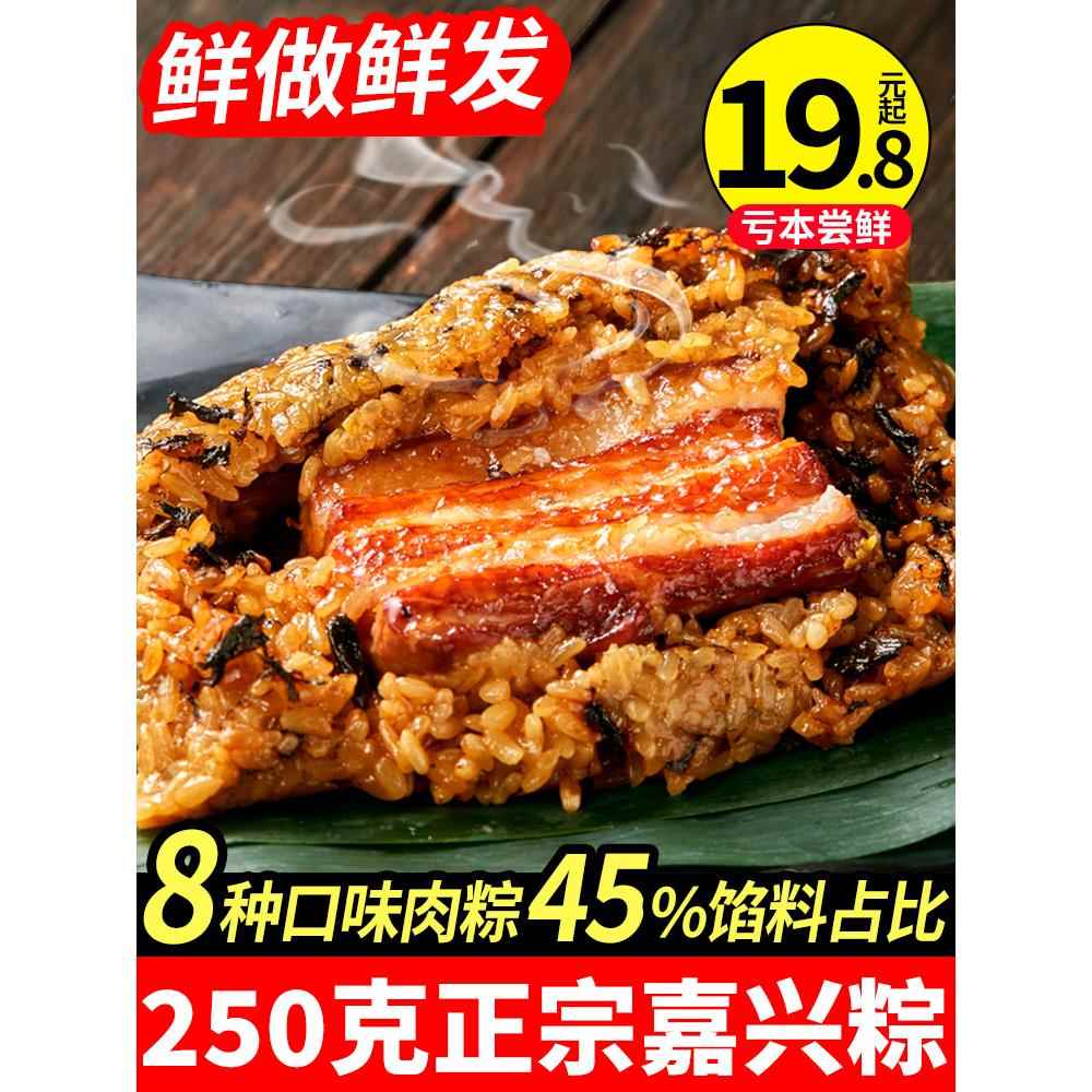 粽子肉粽端午节正宗嘉兴风味鲜肉蛋黄大粽子手工咸粽子散装旗舰店