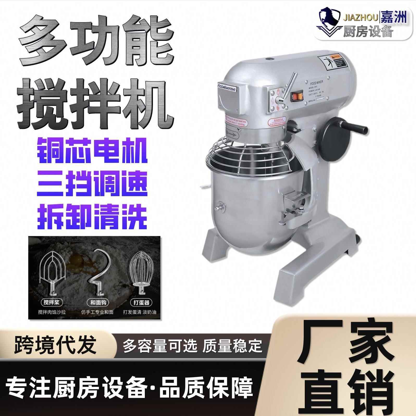 厂家直销三合一多功能搅拌机商用和面机跨境打蛋机厨师机