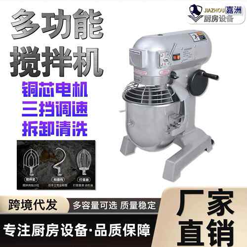 厂家直销三合一多功能搅拌机商用和面机跨境打蛋机厨师机