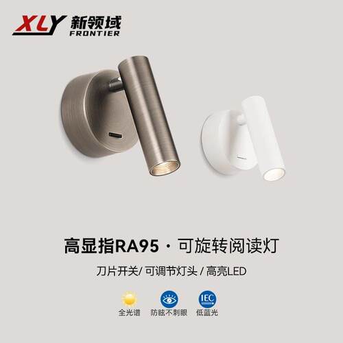 LED壁灯卧室床头阅读灯95显色护眼3000K可旋转调角度带开 关射灯