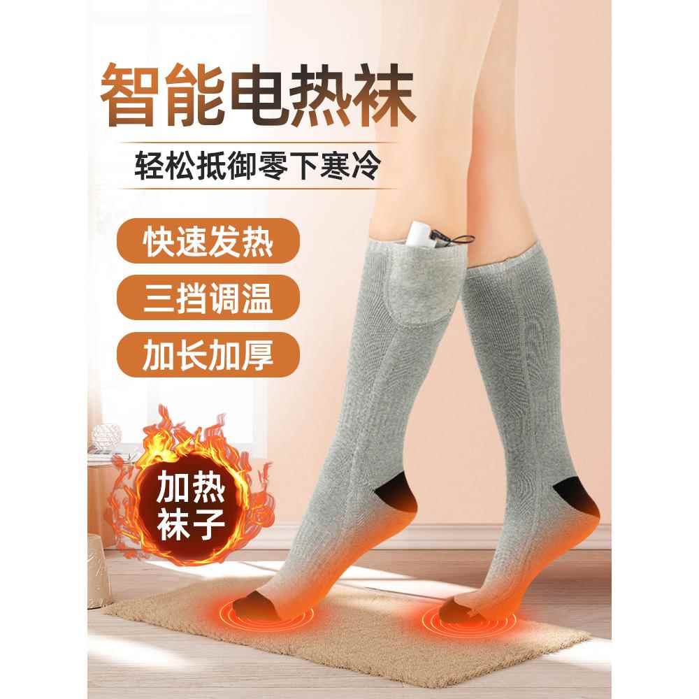 可调温发热加热电热袜子充电暖脚宝冬天睡觉被窝取暖保暖脚冷神器