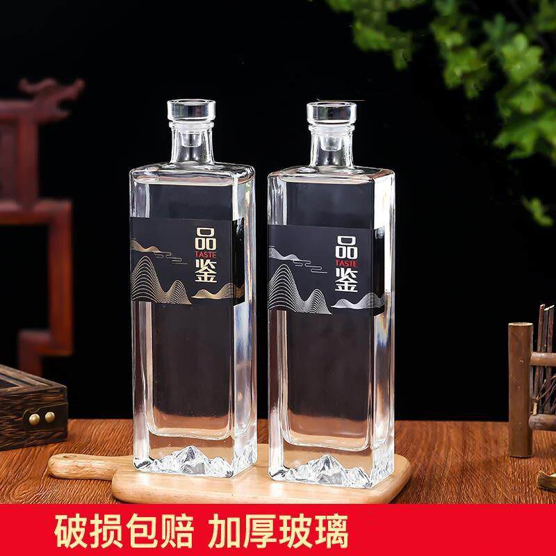 密封白酒空瓶高档酒瓶空瓶高端中式品鉴一斤装白酒瓶子全套带标