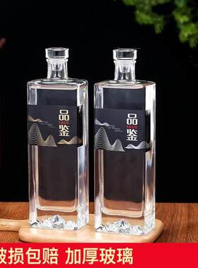 密封白酒空瓶高档酒瓶空瓶高端中式品鉴一斤装白酒瓶子全套带标