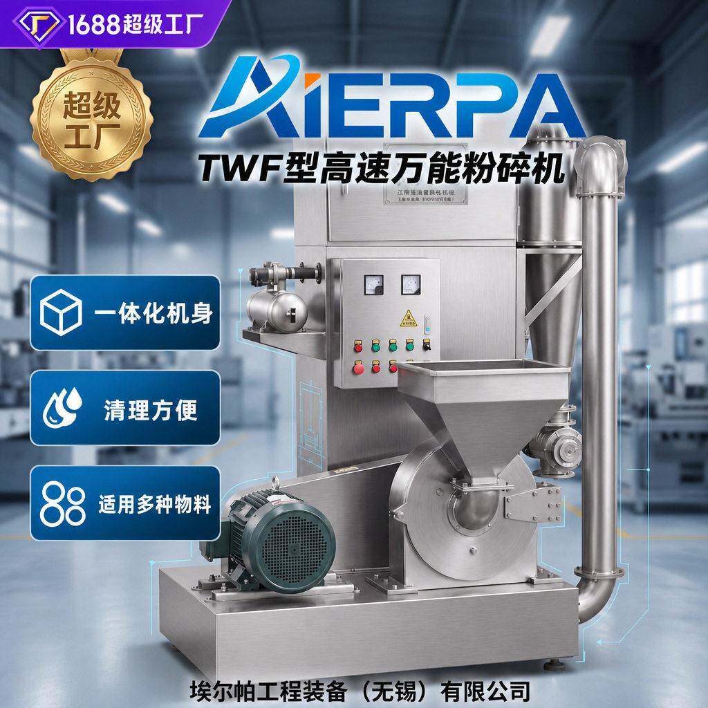 定制速万能粉碎机除尘304不锈钢材质化工医五谷杂粮水冷定制