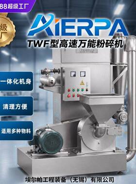 定制速万能粉碎机除尘304不锈钢材质化工医五谷杂粮水冷定制