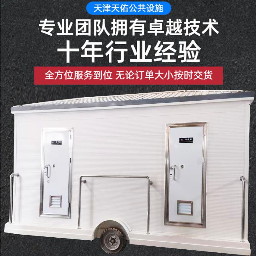 整体生态环保厕所景区山区公园成品移动卫生间牵引式移动卫生间