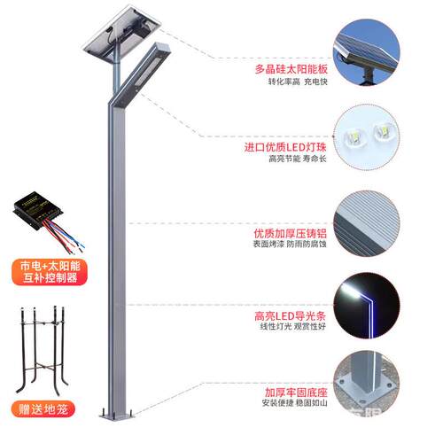 太阳能市电两用景观灯2.5/3/3.5/4米铝型材庭院灯led户外别墅路灯