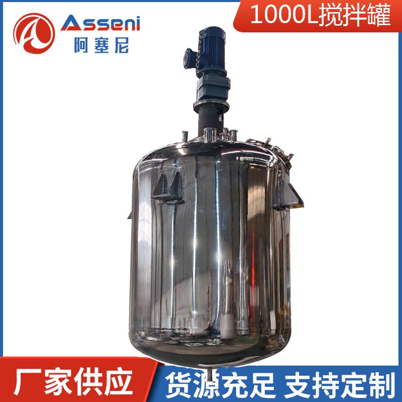 不锈钢加热搅拌罐外盘管加热反应釜电加热搅拌机实验室高温反应釜