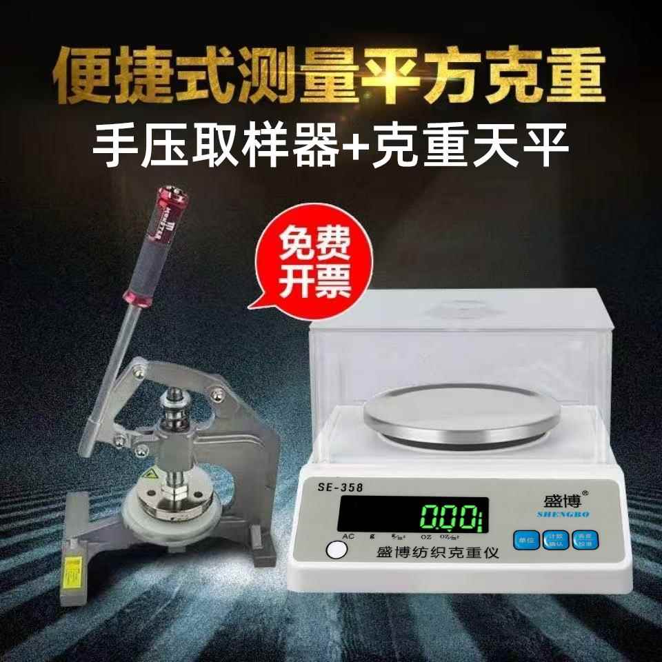 盛博手压式取样器纺织布面料纸张定量取样刀片克重仪机圆形刻盘垫