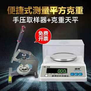 盛博手压式取样器纺织布面料纸张定量取样刀片克重仪机圆形刻盘垫