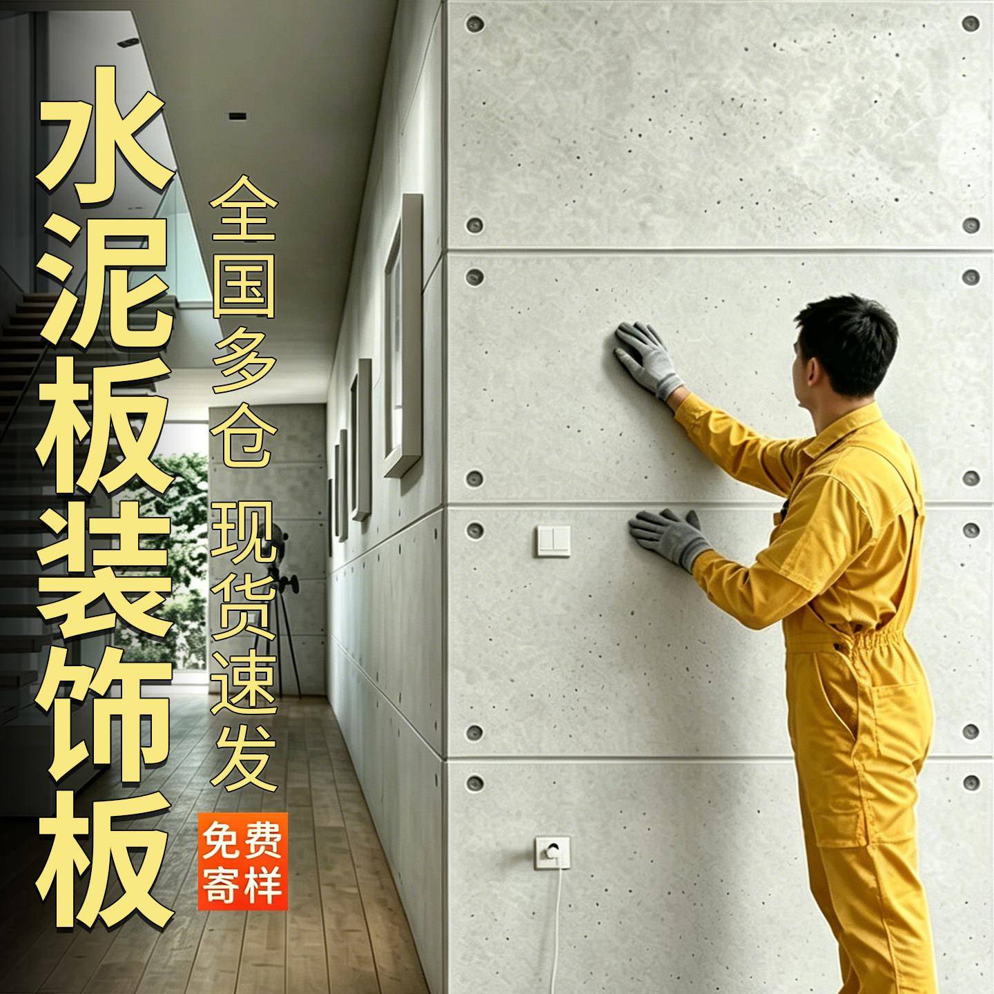 水泥板饰面板清水混凝土板虫洞板水泥装饰板拉槽雕刻纤维板清水板