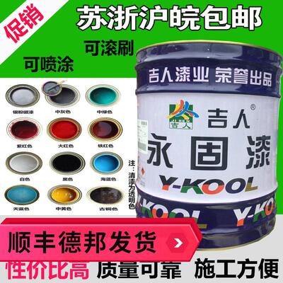 永固防锈漆防腐漆铁门栏杆钢结构金属防锈漆酚醛防锈油漆特价