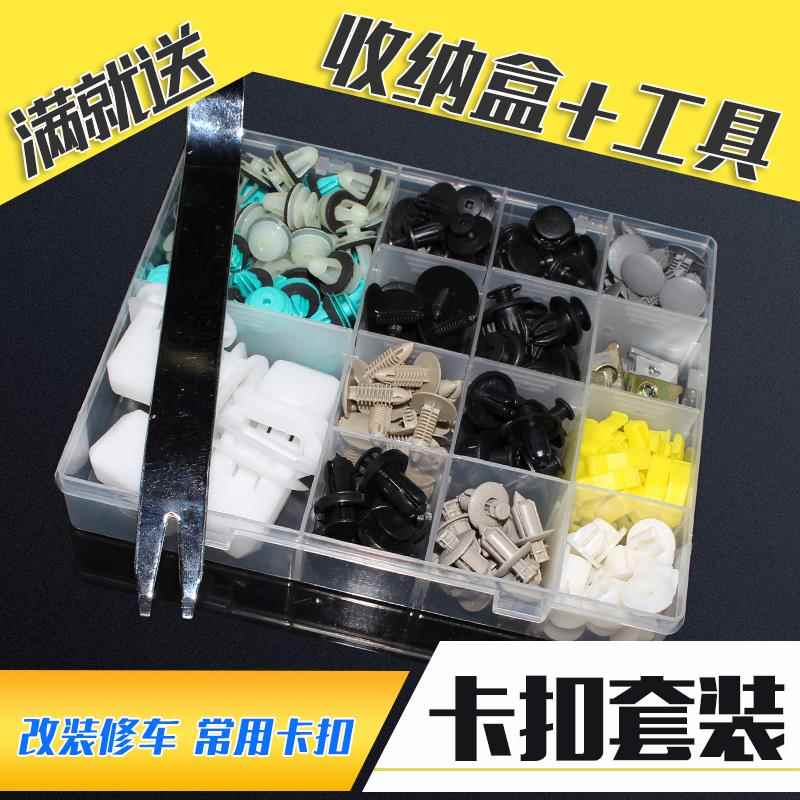 长城C30C50M4H5H6炫丽门内衬饰板保险杠挡泥板后备箱混装卡子卡扣