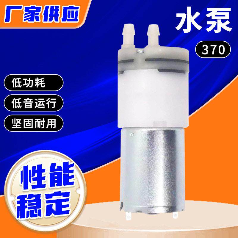 定制迷你水泵静音吸氢机鼻腔冲洗器微型泵低功耗水循环微型电机
