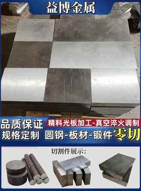 40Cr 42CrMo调制钢板GCr15 38CrMoAl Q355B 30CrMnSiA 35CrMo圆棒