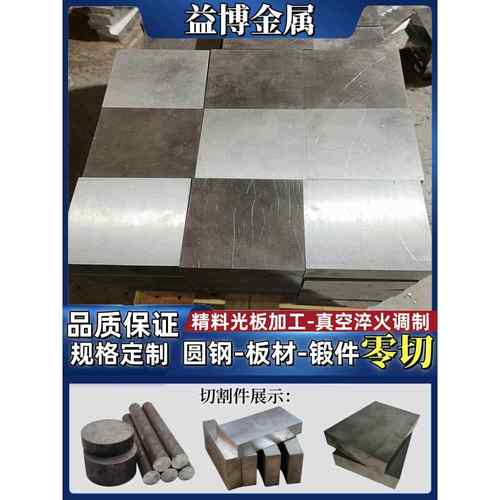 40Cr 42CrMo调制钢板GCr15 38CrMoAl Q355B 30CrMnSiA 35CrMo圆棒