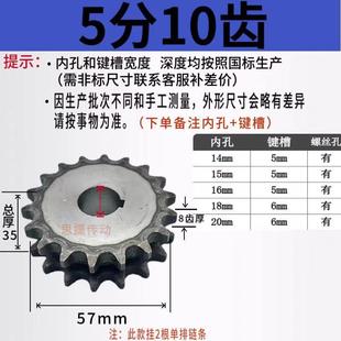 5分双驱链轮5分挂两根单排链条45钢假双排链轮成品孔10A大全
