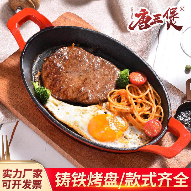 韩式双耳煎牛排扒盘铸铁搪瓷椭圆圆形铁板珐琅烧烤盘电磁炉烤肉盘