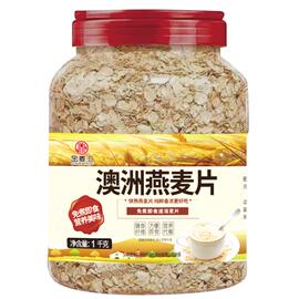 燕麦片2斤即食无糖精麦片早餐冲饮未脱脂纯麦片健身代餐速食品