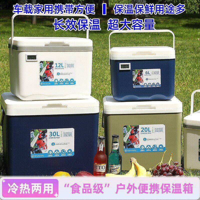 夜市摆摊保温箱子冰粉出摊专用放冰块的保温桶食品级商用野营车载图片