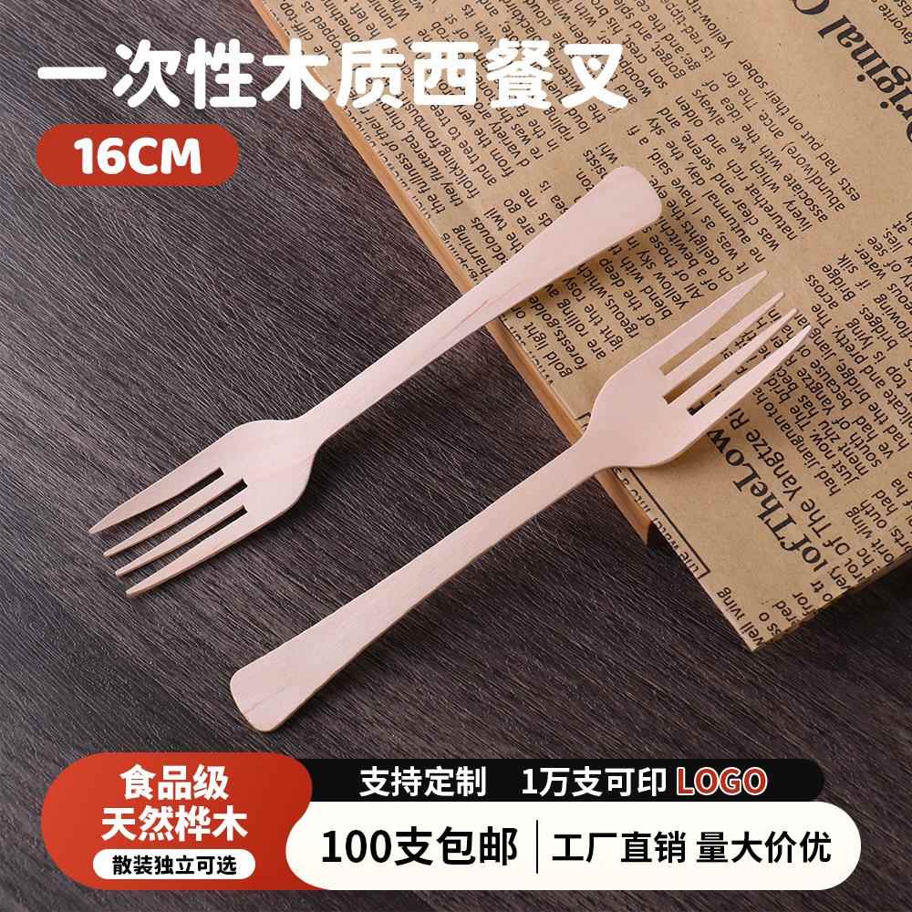 可降解一次性木叉子意面便当水果沙拉打包叉单独包装商用木制餐具