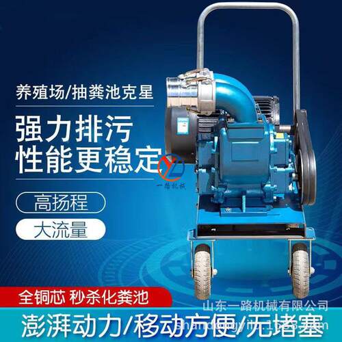 小型推车污水泵养殖场抽粪机小巧灵活方便吸污吸粪泵污水处理