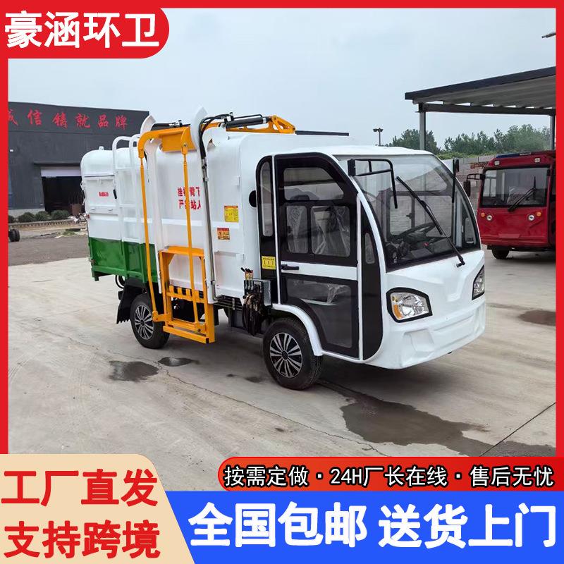 新能源侧挂桶垃圾车2方街道电动四轮垃圾车社区城镇垃圾清运车