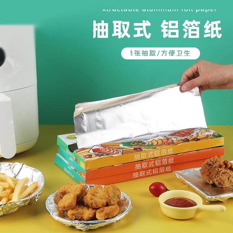 锡纸抽取式铝箔纸烤箱专用烧烤纸烤肉纸烘焙锡箔纸加厚烧烤锡纸盒,餐饮具,一次性餐盒,淘宝优惠券,粉丝福利购,淘宝优惠卷