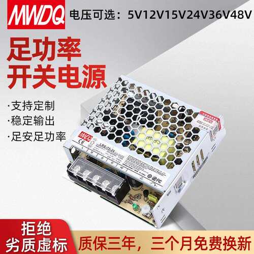 LRS-75-24薄型12V6A开关电源24v3.2A安防监控75w工业直流变压器