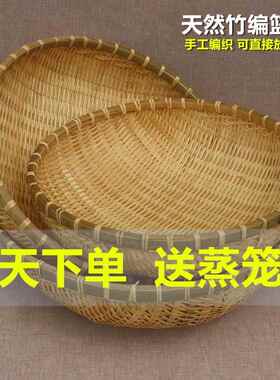 竹编簸箕馒头收纳筐竹编织品篮子竹编筐洗菜沥水淘米水果篮小箩筐