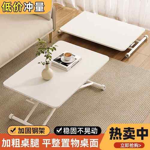 升降桌折叠桌多功能移动茶几餐桌两用书桌电脑桌租房可升降折叠桌