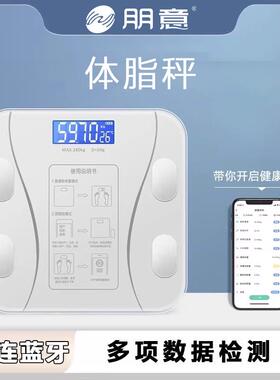 体重秤体脂秤宿舍称重电子秤2025新款家用减肥用体重称耐用体重计