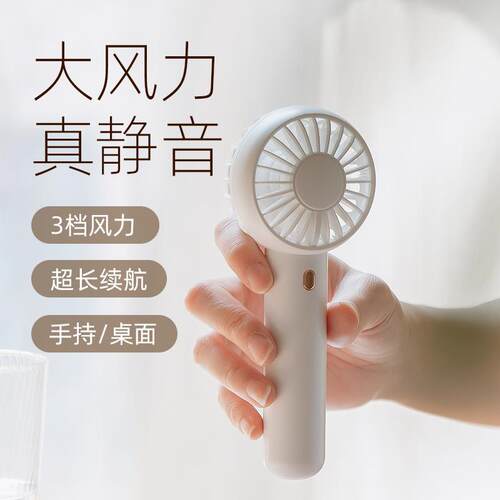 迷你风扇新款手持小风扇便携式usb充电宿舍风扇可双风叶风扇