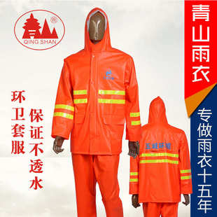环卫园林高弹膜劳保雨衣加厚防水反光条户外工作警示套服成人1806
