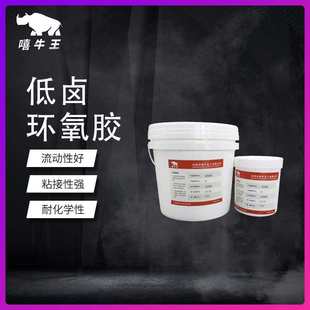 玻纤专用结构胶玻纤板玻纤布电子产品复材耐高温双组分环氧AB胶水