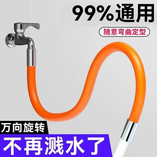 水龙头卫生间延长万向花洒软管