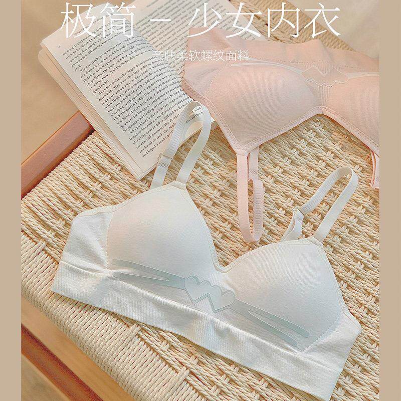 无痕少女内衣小胸聚拢上托轻薄透气不闷热无钢圈发育期甜美文胸罩