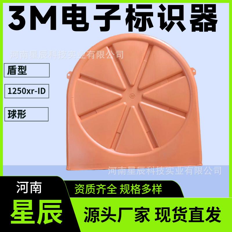 球形盾形电子标识器人手孔井通信管道定位仪器监测尾缆